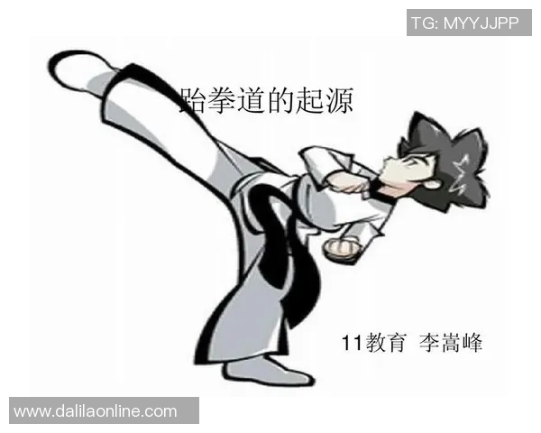 跆拳道的起源与发展及其在现代社会中的影响与应用分析