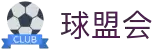 球盟会·qmh(中国)-官方网站